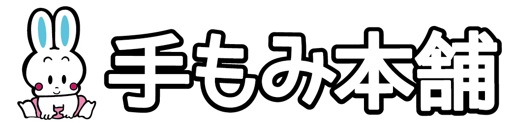 博多出張マッサージ手もみ本舗